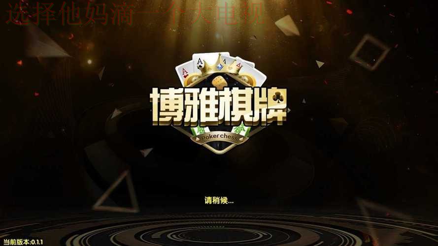 博雅娱乐下载链接最新版下载指导