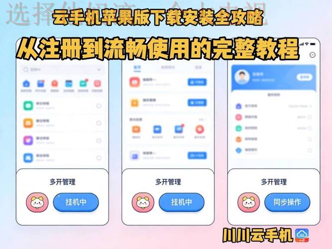 开云APP苹果版免费下载与安装教程 开云APP苹果版免费下载与安装教程