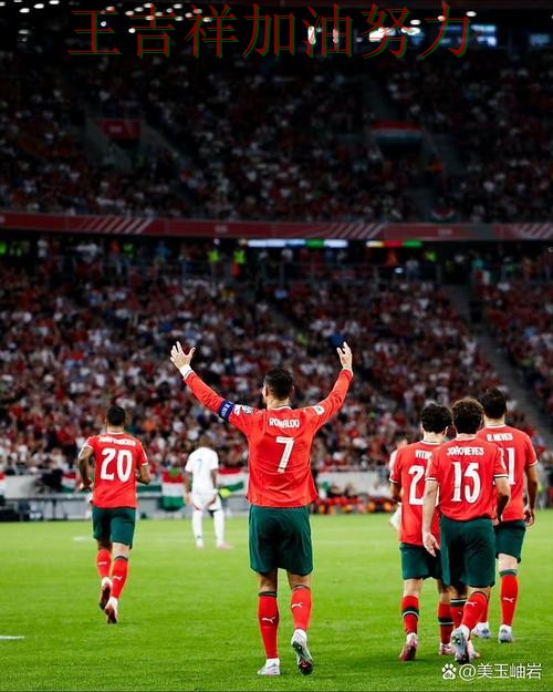 C罗关键时刻建功带队取胜 球队状态回暖值得关注