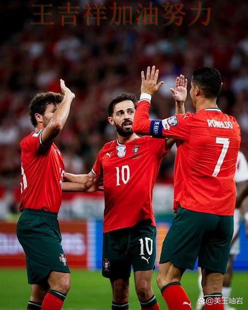 C罗关键时刻建功带队取胜 球队状态回暖值得关注