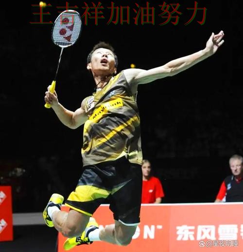 勇士在羽毛球公开赛中防线失误导致痛失好局 使竞争形势愈发激烈 勇士在羽毛球公开赛中防线失误导致痛失好局 使竞争形势愈发激烈