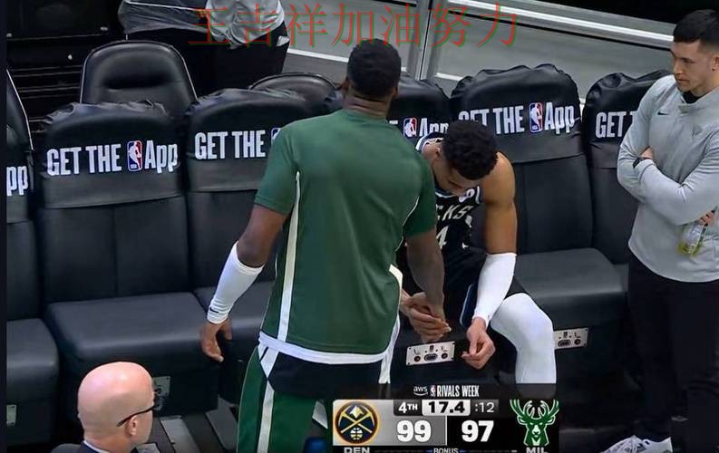 羽毛球公开赛赛后观察:字母哥表现抢眼 引发球迷持续关注 羽毛球公开赛赛后观察:字母哥表现抢眼 引发球迷持续关注