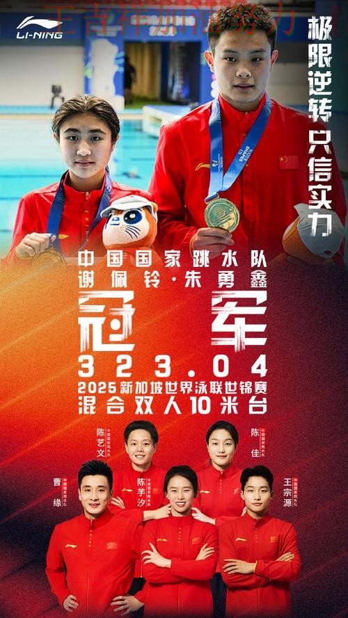 中国跳水队主场取胜延续连胜势头 主帅用人思路受到讨论 中国跳水队主场取胜延续连胜势头 主帅用人思路受到讨论