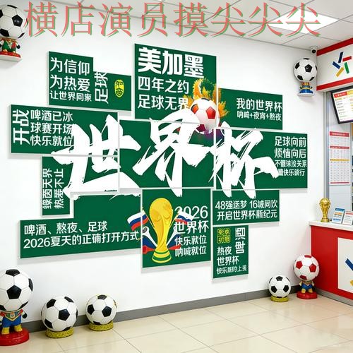 整理世界杯投注入口：从真实体验到直播观看全流程解析 - 2026世界杯