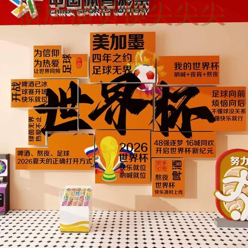 整理世界杯投注入口：从真实体验到直播观看全流程解析 - 2026世界杯